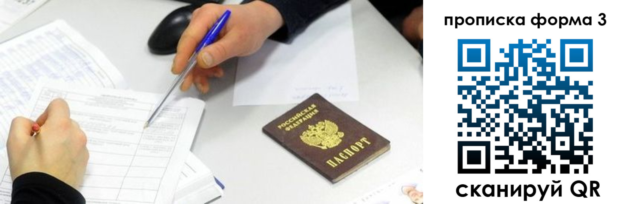 временная регистрация собственник в Камышине