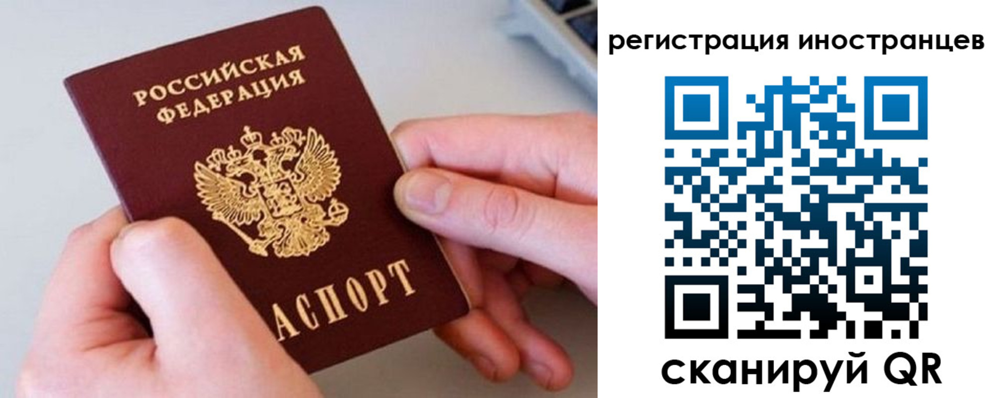 временная регистрация госуслуги в Камышине