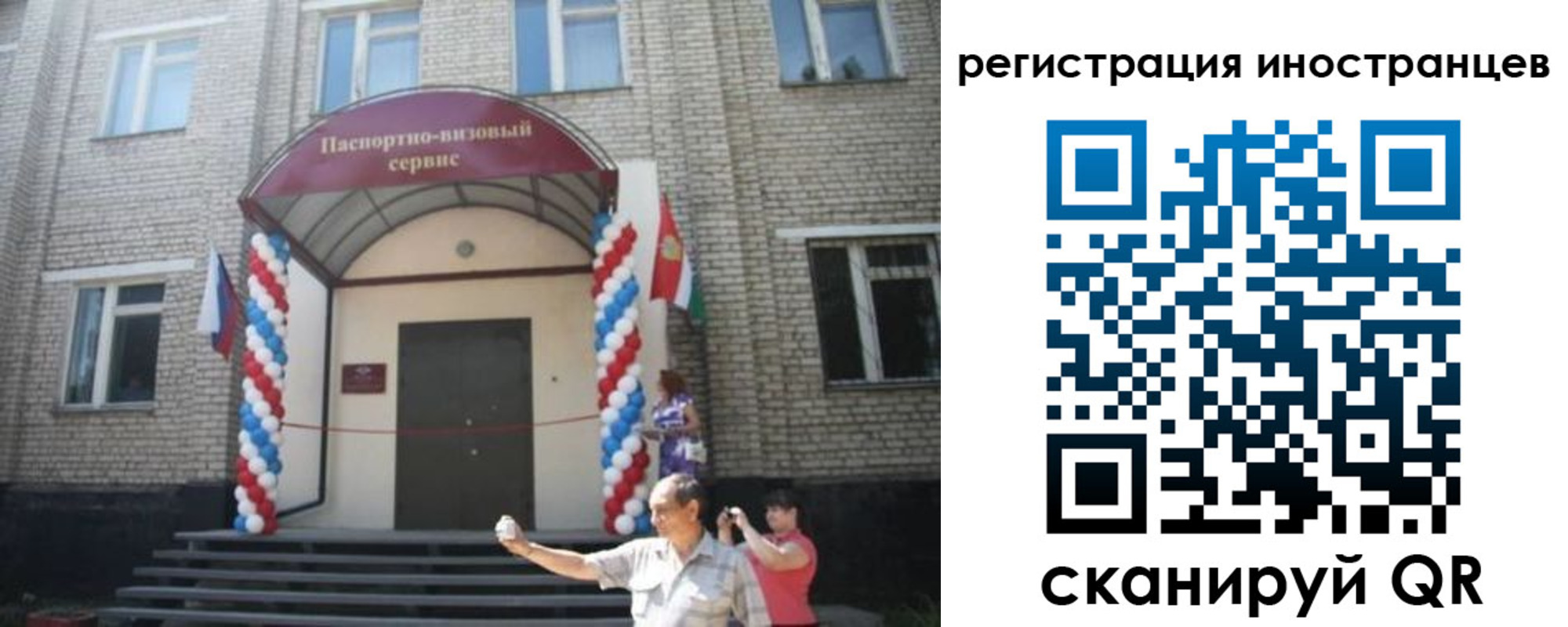временная регистрация в квартире в Камышине