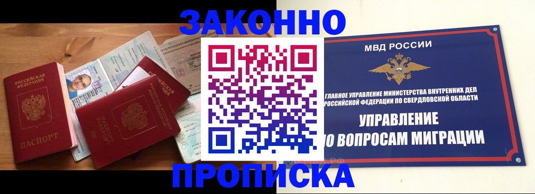прописка для кредита в Камышине