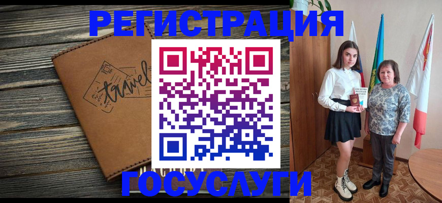 прописка иностранных граждан в Камышине