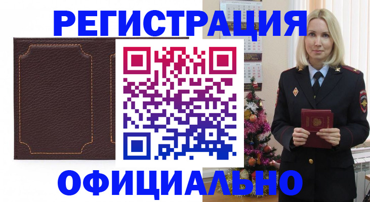 миграционный учет в Камышине